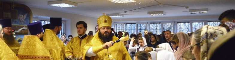 Освящение храма